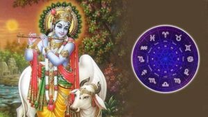 janmashtami-krishna-favourite-zodiac-16939267282383580635089573653