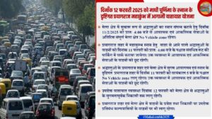 administration-issued-traffic-advisory-in-prayagraj-for-magh-purnima-snan1710686249340267767